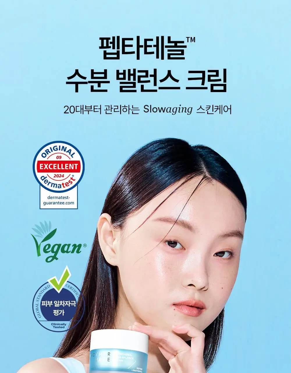 [산뜻보습&수분탄력] 어나더페이스 펩타테놀 수분 밸런스 크림 50ml 상세페이지 1